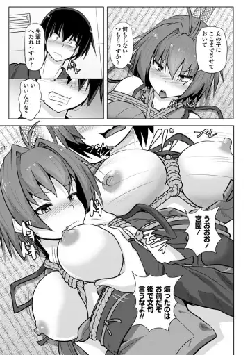 COMIC Penguin Club Sanzokuban 2020-09 Fhentai - Page 85