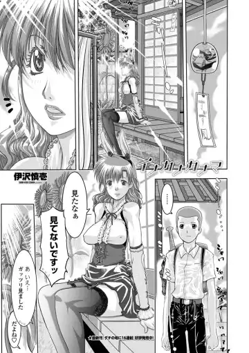 COMIC Penguin Club Sanzokuban 2020-09 Fhentai - Page 99
