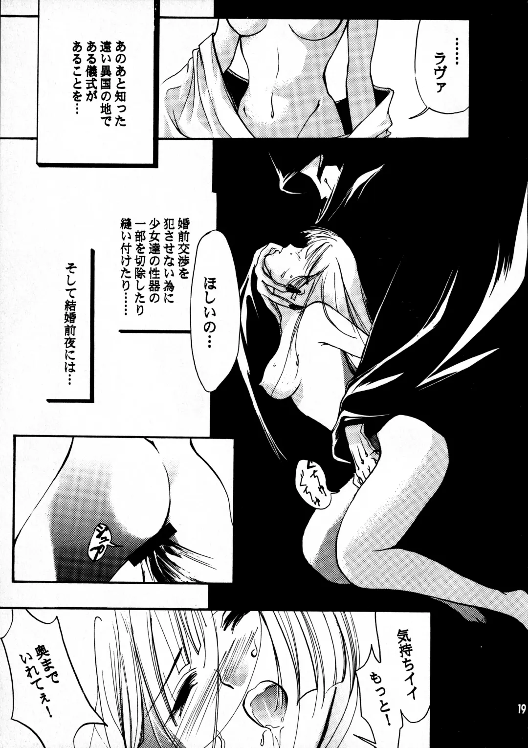 [Ryuuka Ryou - Uzuki Miyuu] Taiyou to Tsuki ni Somuite IV Fhentai - Page 10