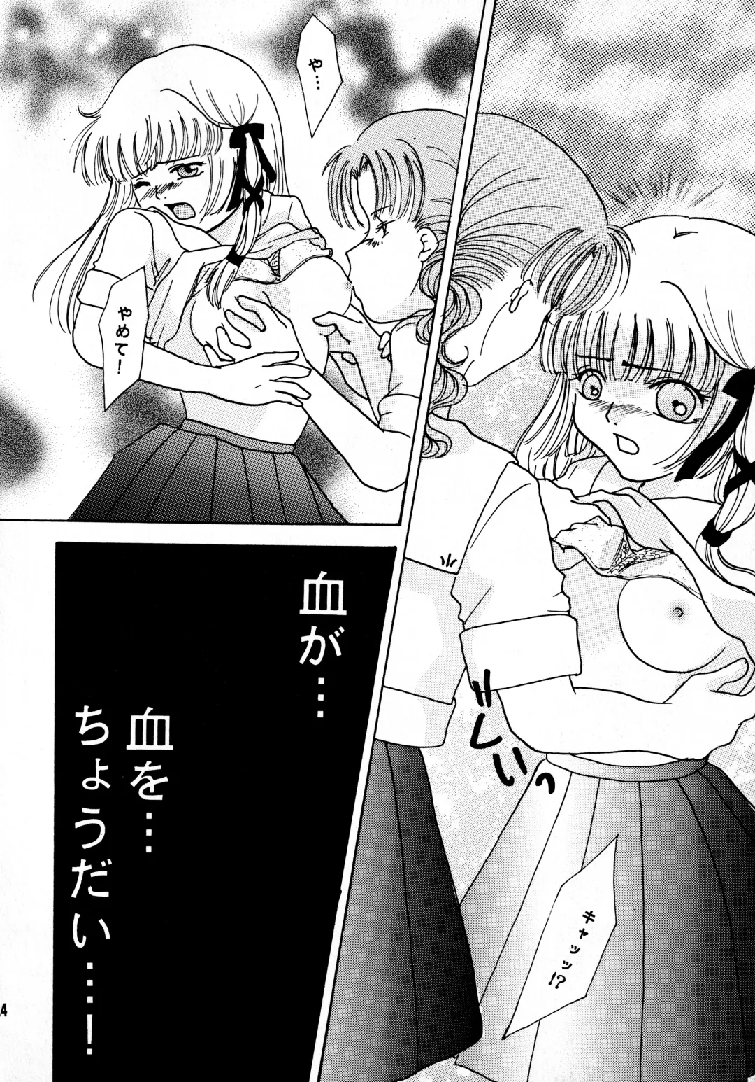 [Ryuuka Ryou - Uzuki Miyuu] Taiyou to Tsuki ni Somuite IV Fhentai - Page 16