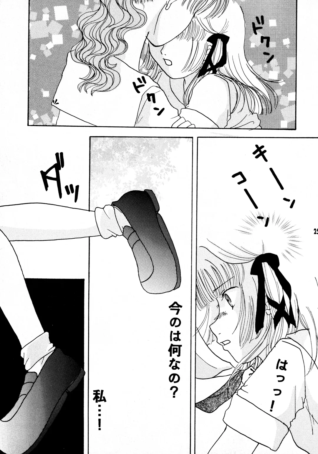 [Ryuuka Ryou - Uzuki Miyuu] Taiyou to Tsuki ni Somuite IV Fhentai - Page 17