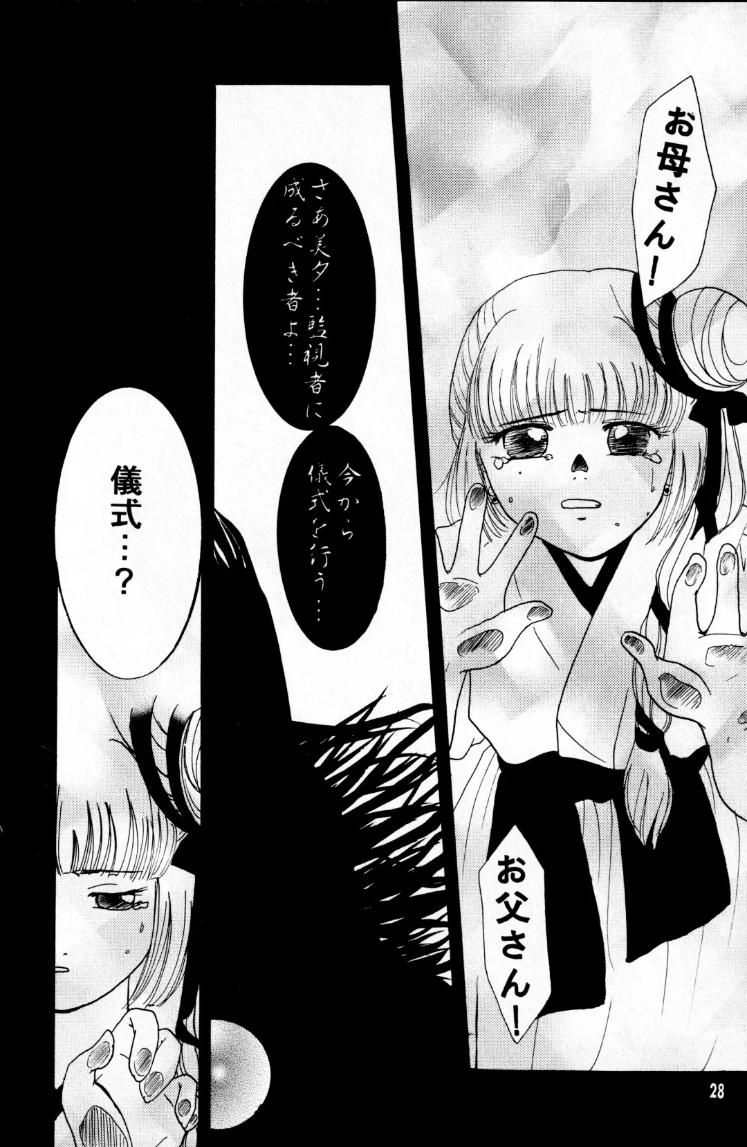 [Ryuuka Ryou - Uzuki Miyuu] Taiyou to Tsuki ni Somuite IV Fhentai - Page 20