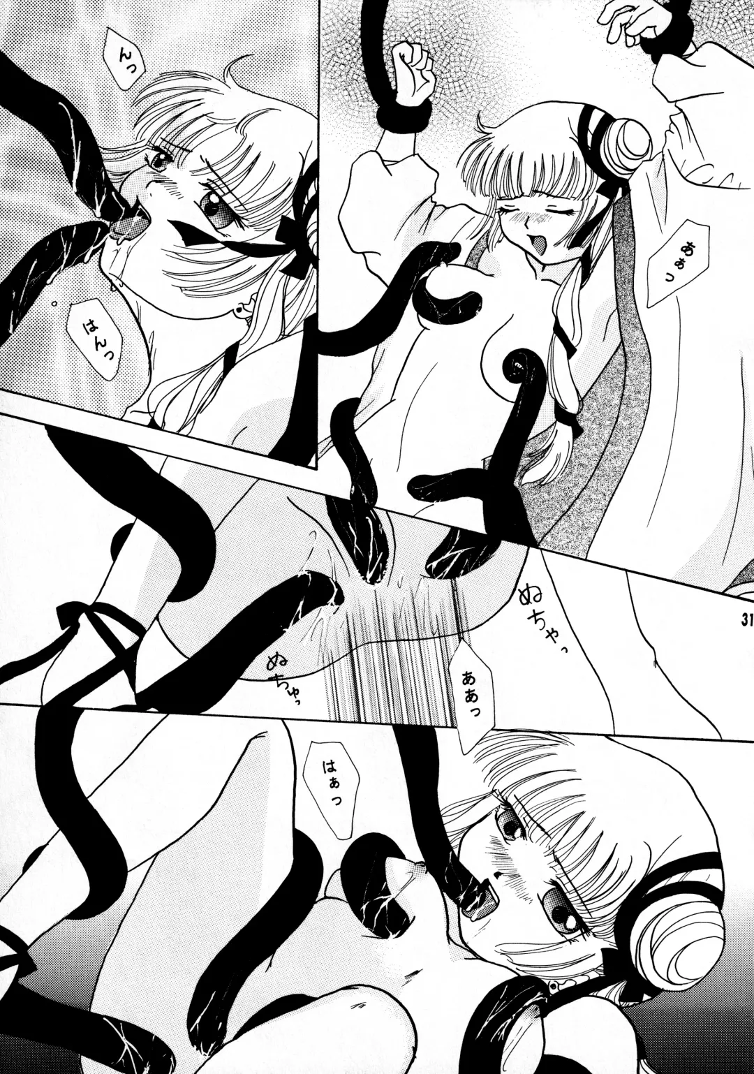 [Ryuuka Ryou - Uzuki Miyuu] Taiyou to Tsuki ni Somuite IV Fhentai - Page 24