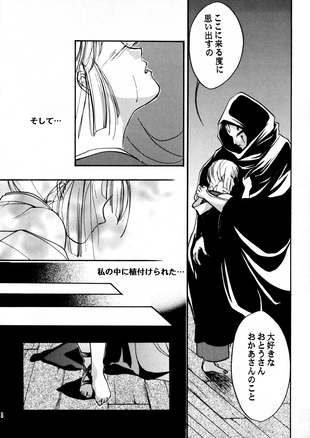 [Ryuuka Ryou - Uzuki Miyuu] Taiyou to Tsuki ni Somuite IV Fhentai - Page 35