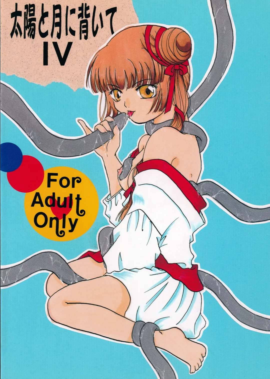 [Ryuuka Ryou - Uzuki Miyuu] Taiyou to Tsuki ni Somuite IV Fhentai - Page 38