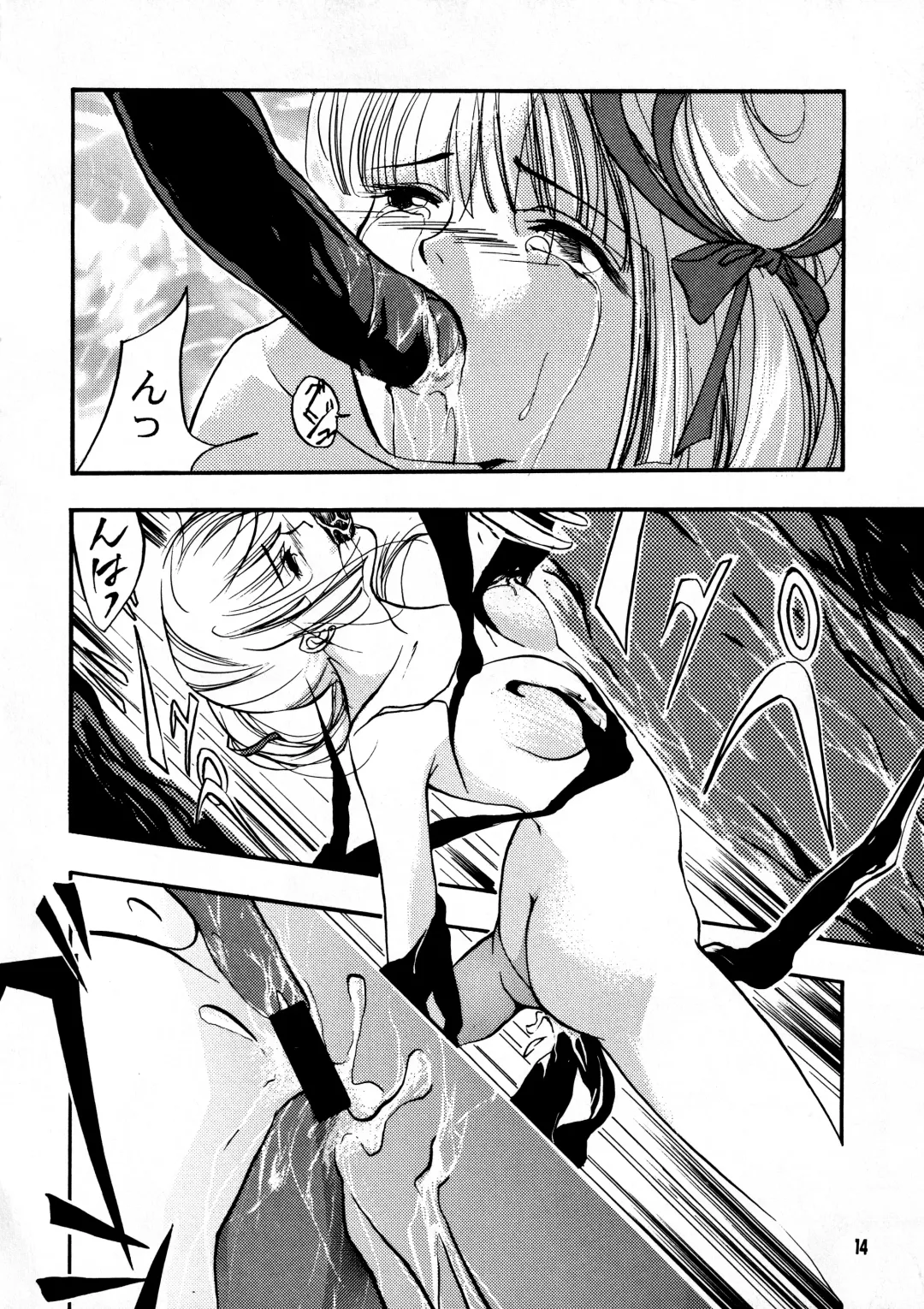 [Ryuuka Ryou - Uzuki Miyuu] Taiyou to Tsuki ni Somuite IV Fhentai - Page 5