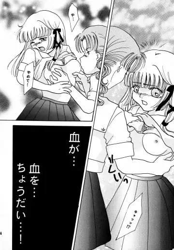 [Ryuuka Ryou - Uzuki Miyuu] Taiyou to Tsuki ni Somuite IV Fhentai - Page 16