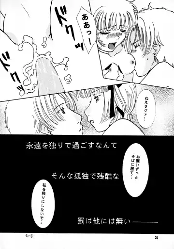 [Ryuuka Ryou - Uzuki Miyuu] Taiyou to Tsuki ni Somuite IV Fhentai - Page 29