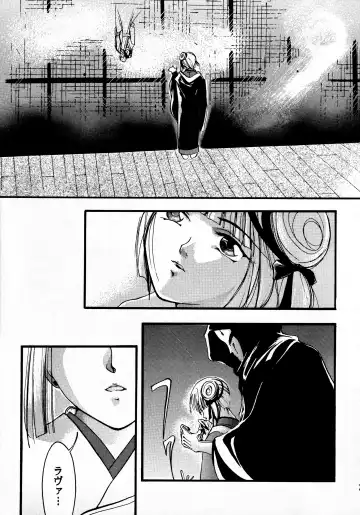 [Ryuuka Ryou - Uzuki Miyuu] Taiyou to Tsuki ni Somuite IV Fhentai - Page 34