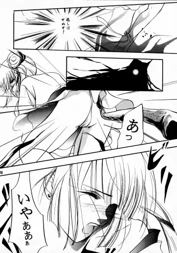 [Ryuuka Ryou - Uzuki Miyuu] Taiyou to Tsuki ni Somuite IV Fhentai - Page 37