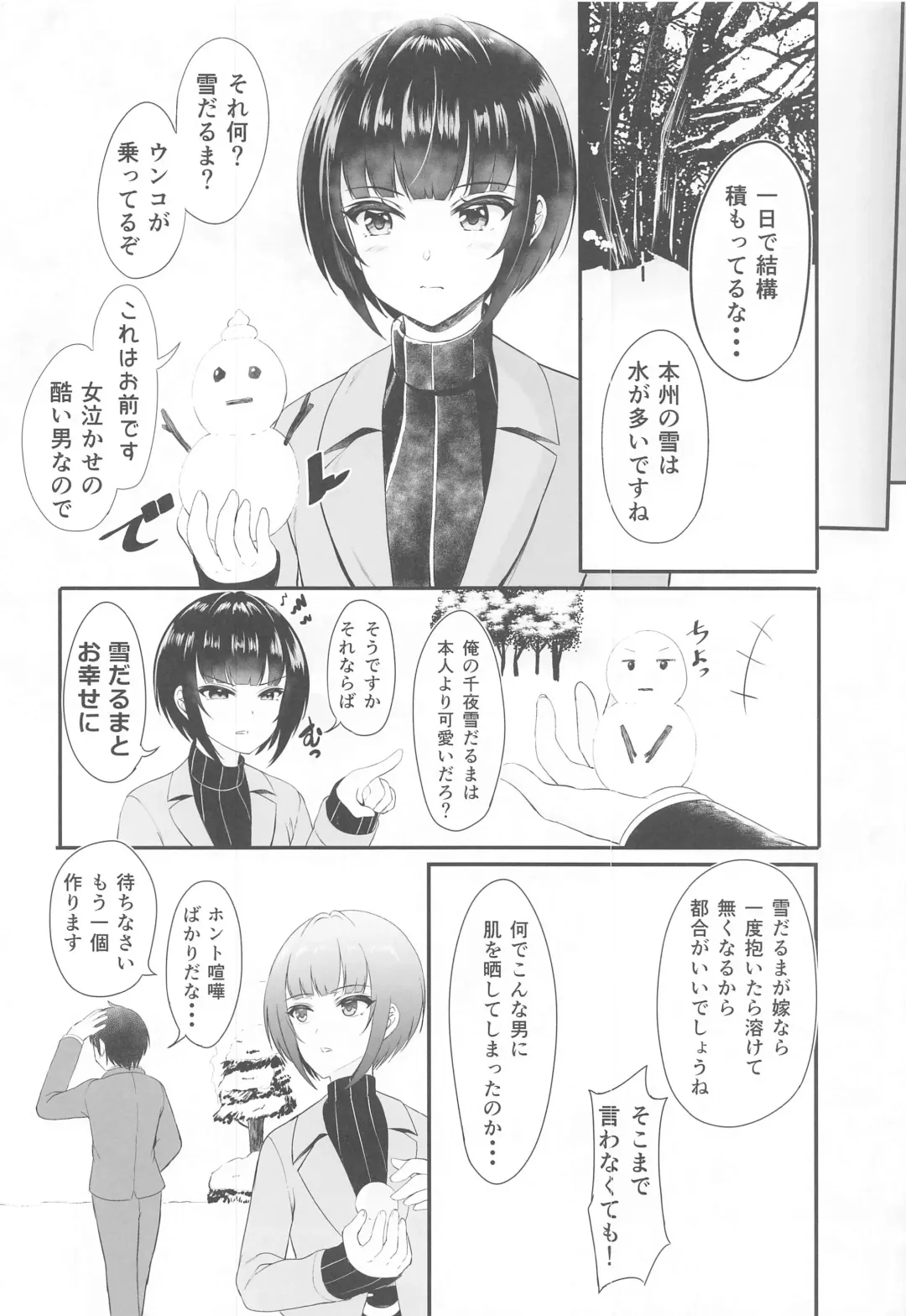 [Vivid Flag Fhentai - Page 21