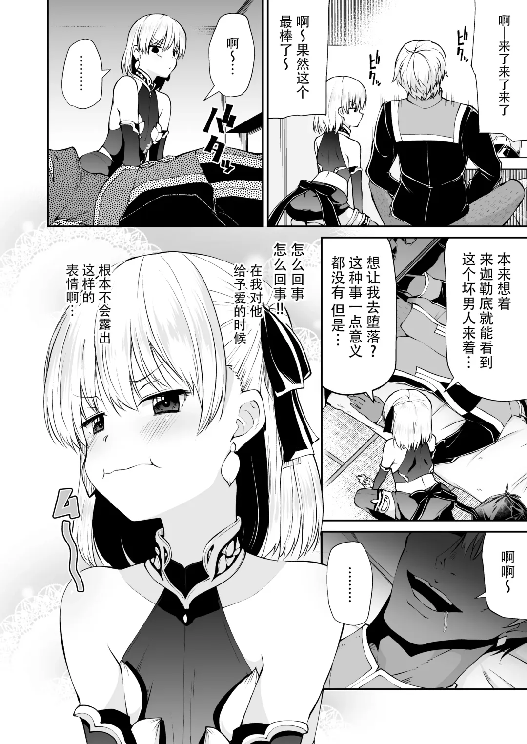 [Leafy] Kama-chan to Love-prescription | 小伽摩的爱的処方药 Fhentai - Page 6