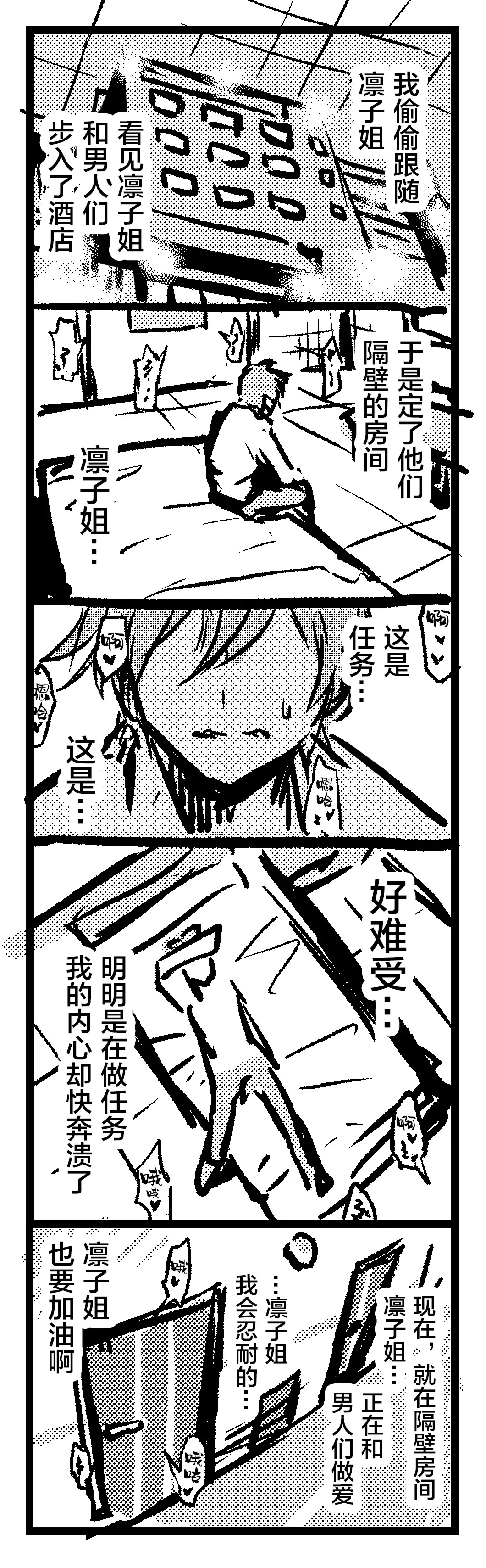 [Ahemaru] Rinko-san Fhentai - Page 4