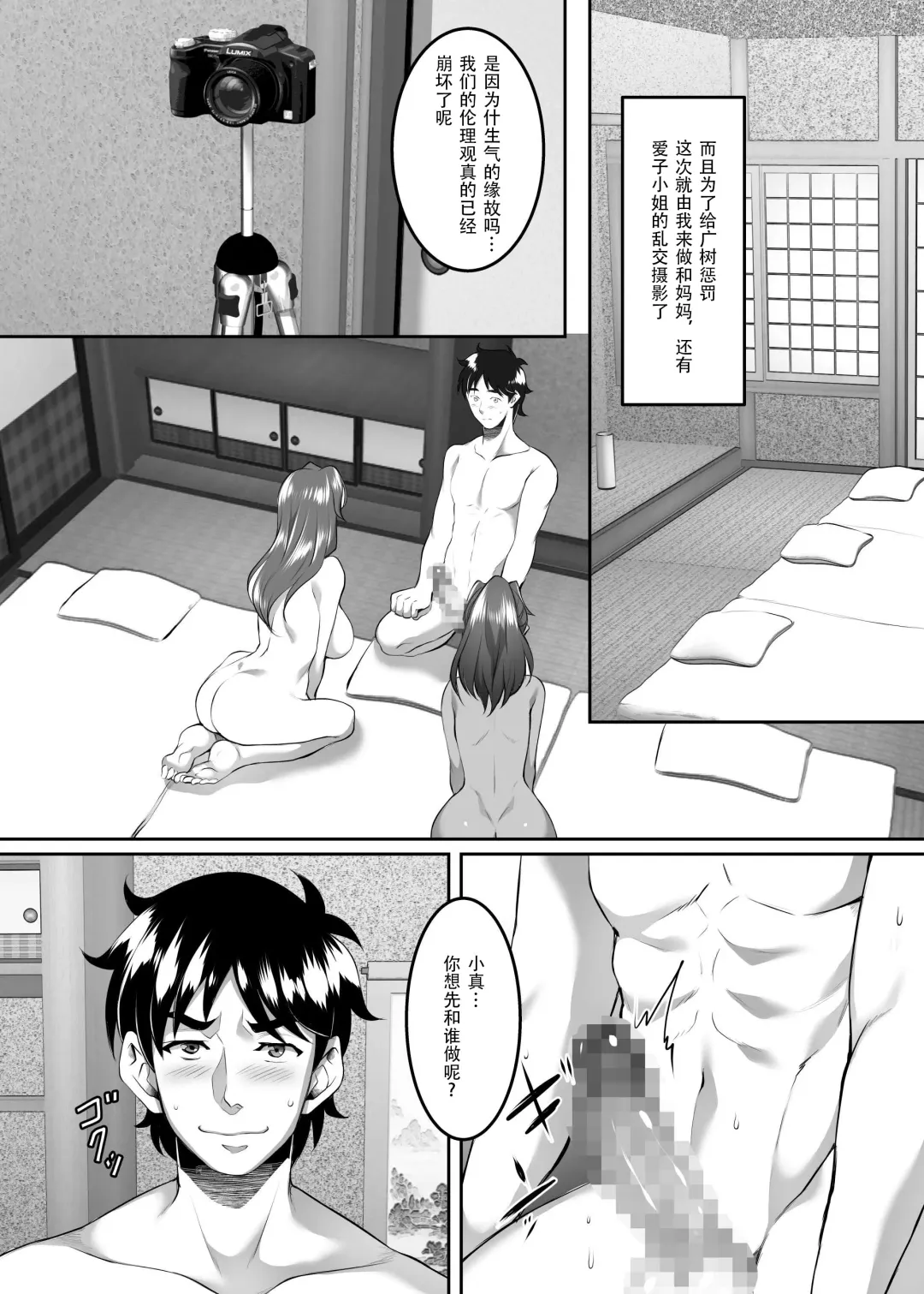 [Eguchi Chibi] Omae no Kaa-chan, Ii Onna da yo na. Ch. 8 Fhentai - Page 10
