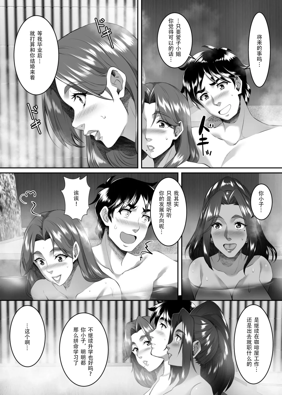 [Eguchi Chibi] Omae no Kaa-chan, Ii Onna da yo na. Ch. 8 Fhentai - Page 35