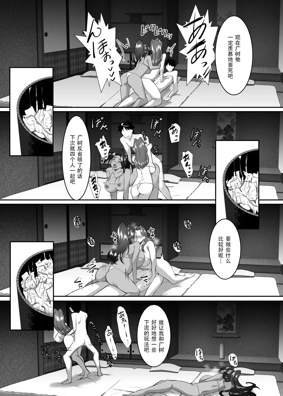 [Eguchi Chibi] Omae no Kaa-chan, Ii Onna da yo na. Ch. 8 Fhentai - Page 40