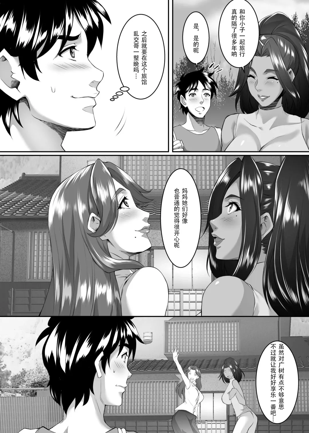 [Eguchi Chibi] Omae no Kaa-chan, Ii Onna da yo na. Ch. 8 Fhentai - Page 9
