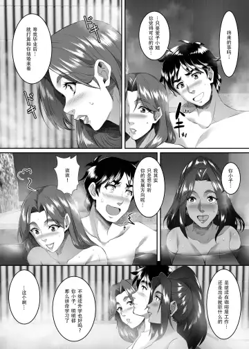 [Eguchi Chibi] Omae no Kaa-chan, Ii Onna da yo na. Ch. 8 Fhentai - Page 35