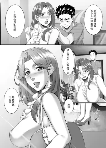 [Eguchi Chibi] Omae no Kaa-chan, Ii Onna da yo na. Ch. 8 Fhentai - Page 5