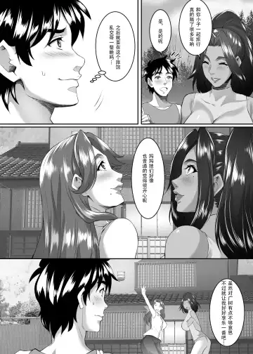 [Eguchi Chibi] Omae no Kaa-chan, Ii Onna da yo na. Ch. 8 Fhentai - Page 9