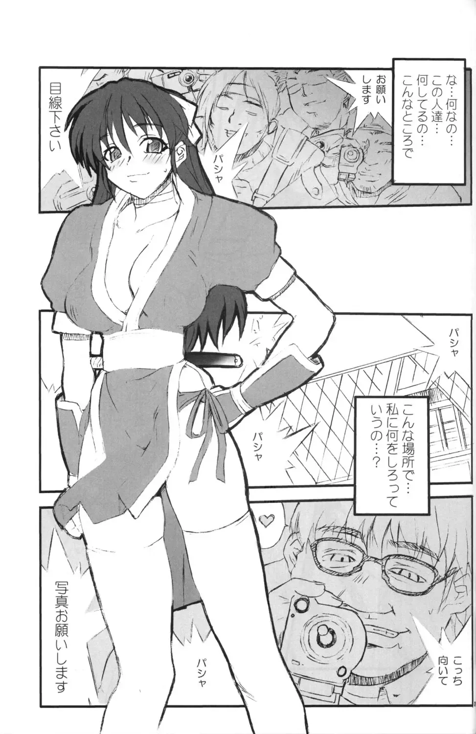 [Isou Doubaku] Ninja Mania Deluxe Fhentai - Page 14