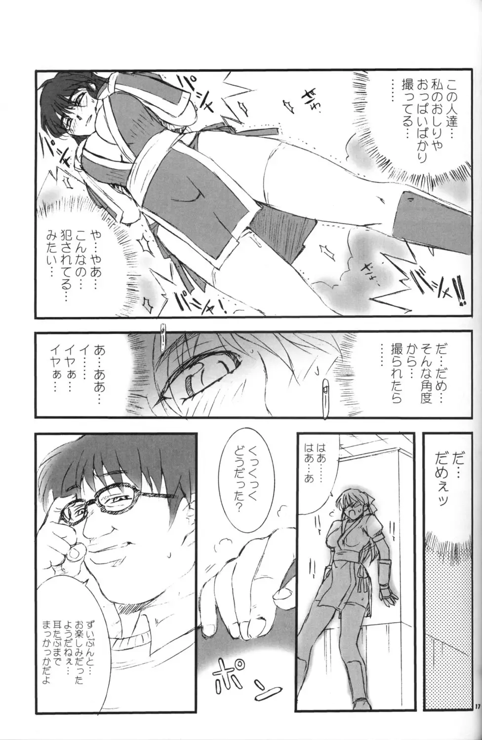 [Isou Doubaku] Ninja Mania Deluxe Fhentai - Page 16