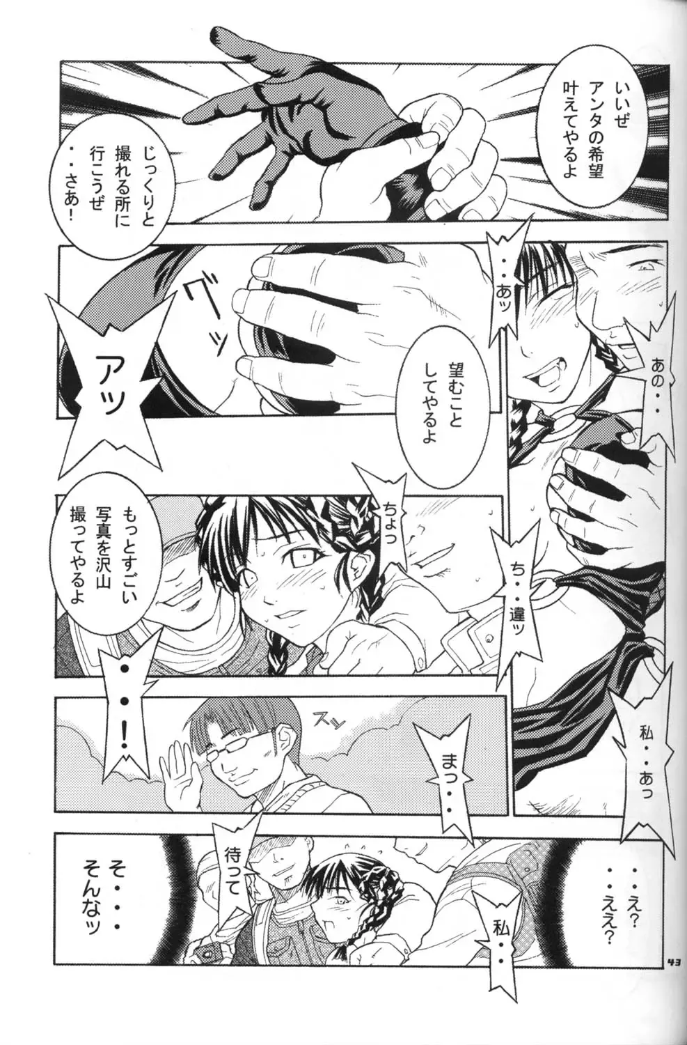 [Isou Doubaku] Ninja Mania Deluxe Fhentai - Page 42