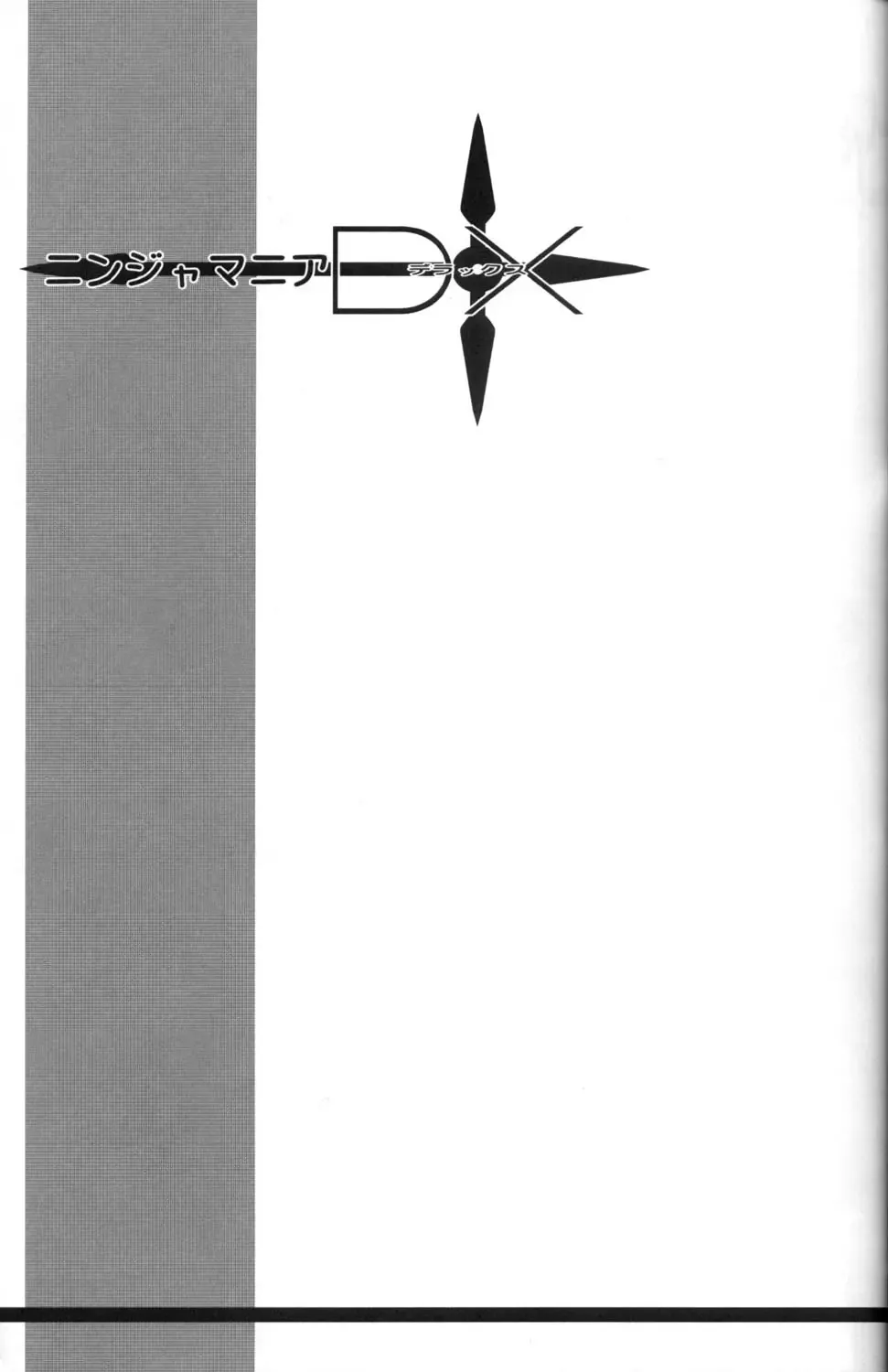 [Isou Doubaku] Ninja Mania Deluxe Fhentai - Page 62