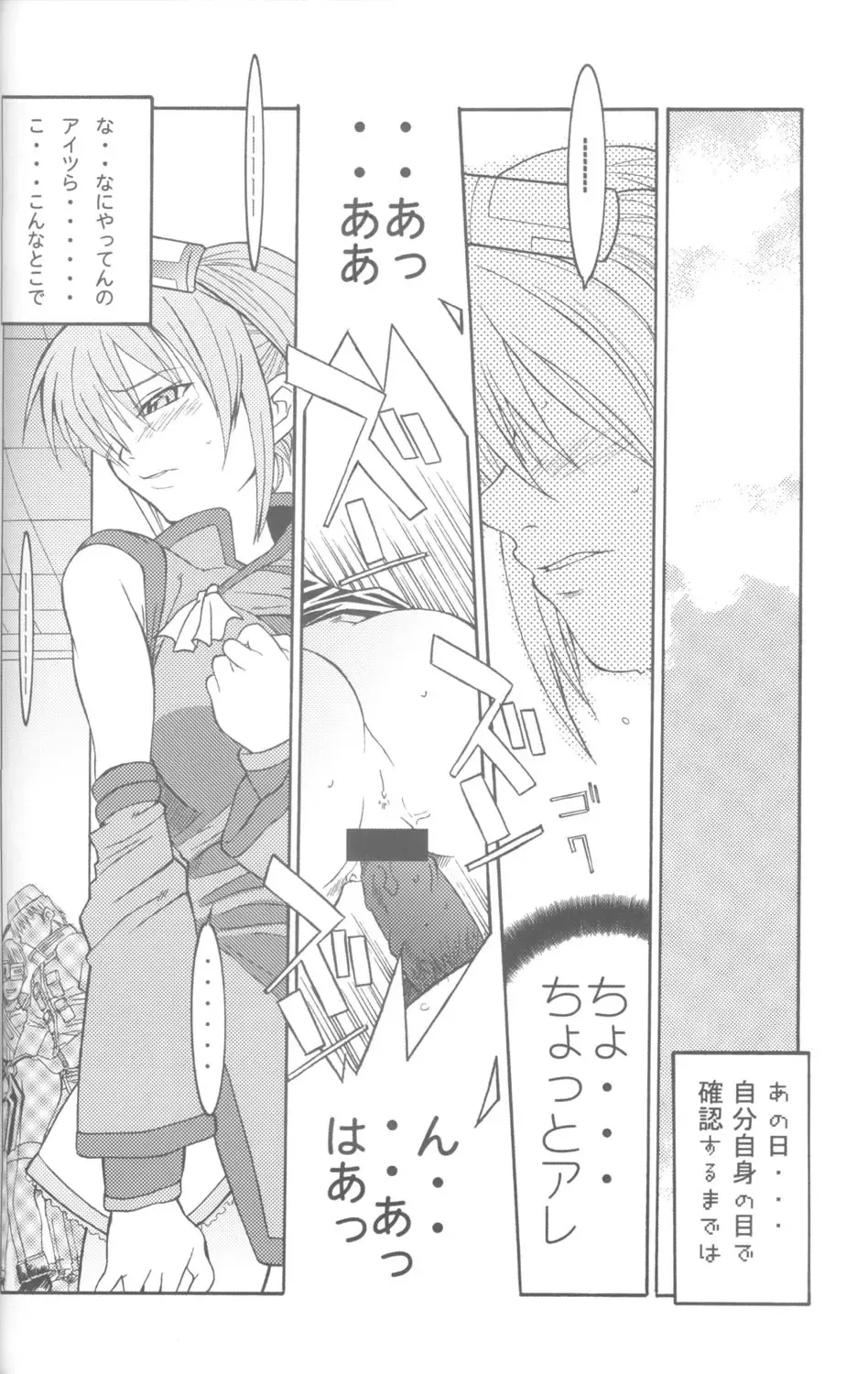 [Isou Doubaku] Ninja Mania Deluxe Fhentai - Page 65