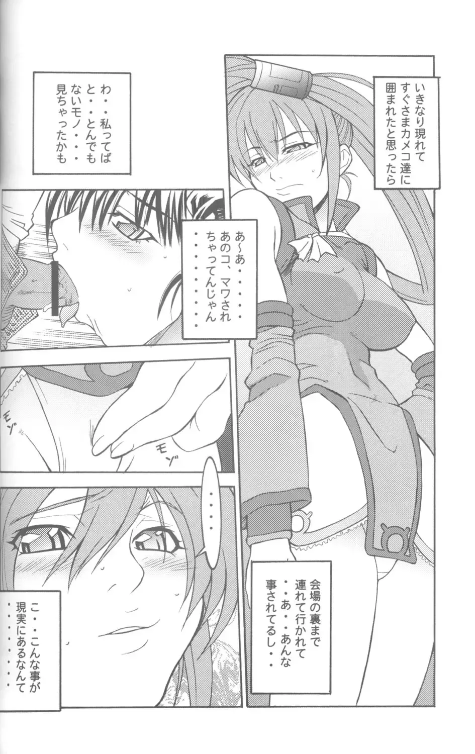 [Isou Doubaku] Ninja Mania Deluxe Fhentai - Page 67