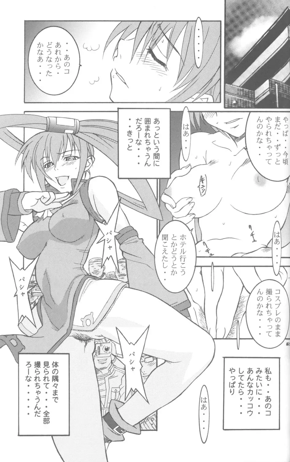 [Isou Doubaku] Ninja Mania Deluxe Fhentai - Page 68