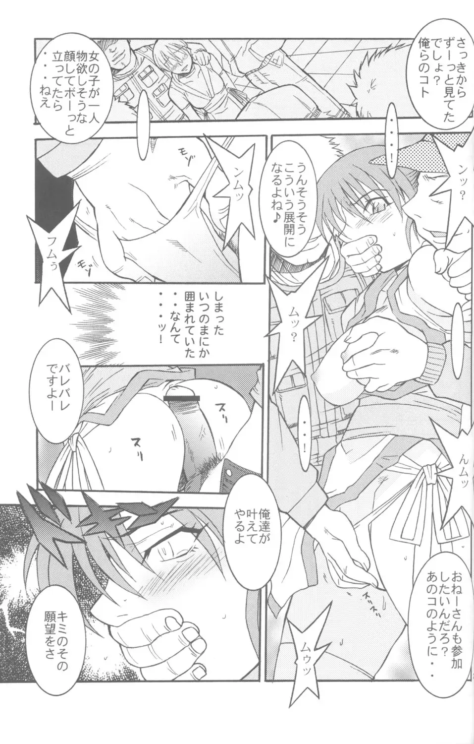 [Isou Doubaku] Ninja Mania Deluxe Fhentai - Page 78