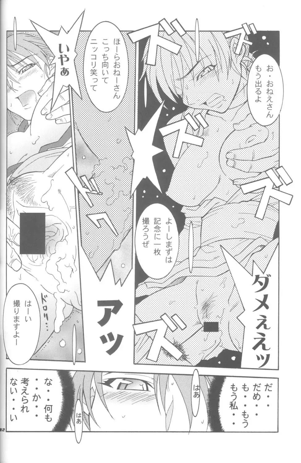 [Isou Doubaku] Ninja Mania Deluxe Fhentai - Page 81