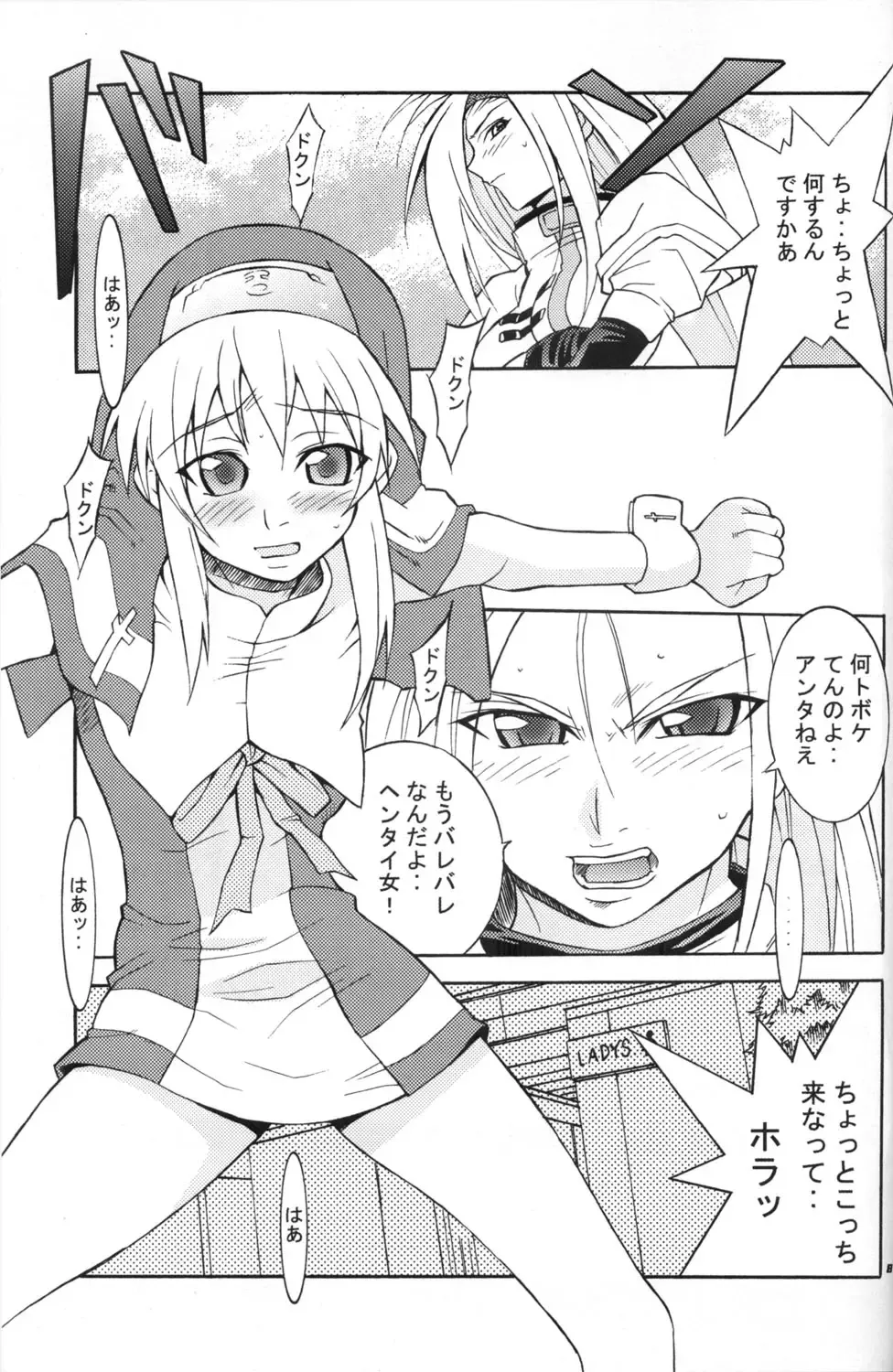 [Isou Doubaku] Ninja Mania Deluxe Fhentai - Page 86