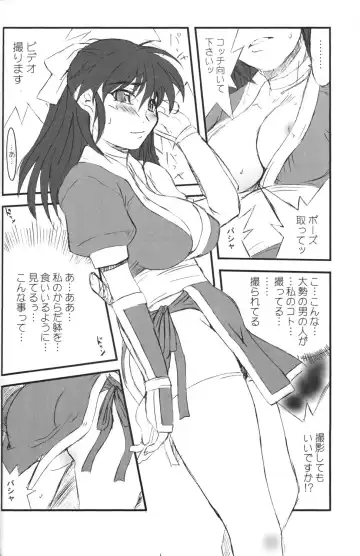 [Isou Doubaku] Ninja Mania Deluxe Fhentai - Page 15