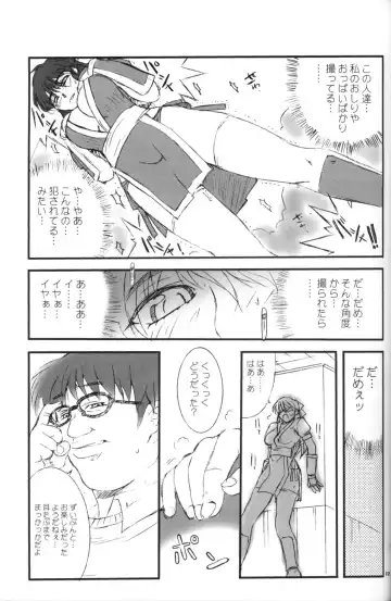 [Isou Doubaku] Ninja Mania Deluxe Fhentai - Page 16