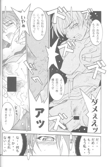 [Isou Doubaku] Ninja Mania Deluxe Fhentai - Page 81