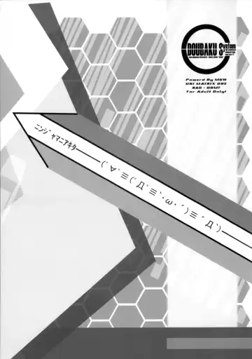 [Isou Doubaku] Ninja Mania Deluxe Fhentai - Page 83