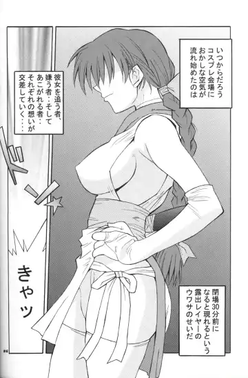 [Isou Doubaku] Ninja Mania Deluxe Fhentai - Page 85