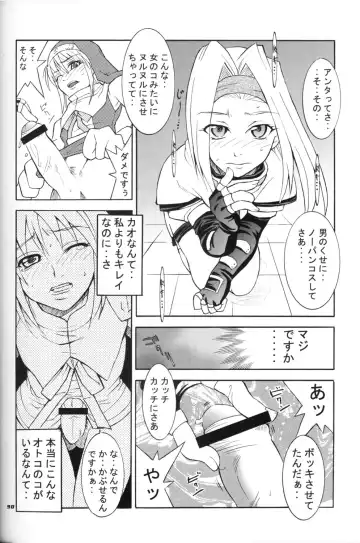 [Isou Doubaku] Ninja Mania Deluxe Fhentai - Page 89