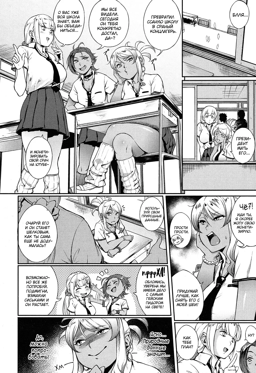 [Suruga Kreuz] Kyouikuteki ☆ Shidou | Президентское вмешательство Fhentai - Page 2