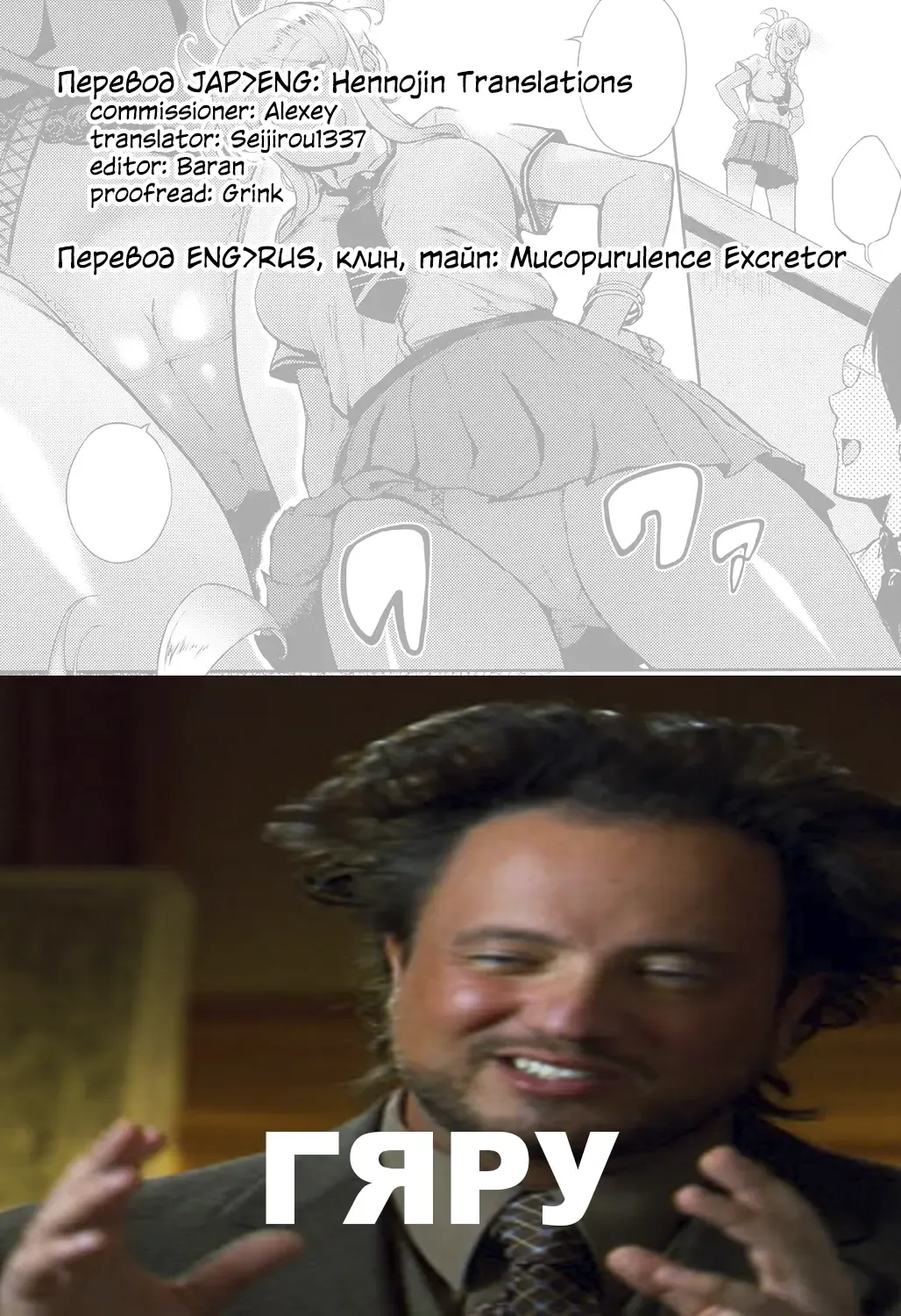 [Suruga Kreuz] Kyouikuteki ☆ Shidou | Президентское вмешательство Fhentai - Page 21