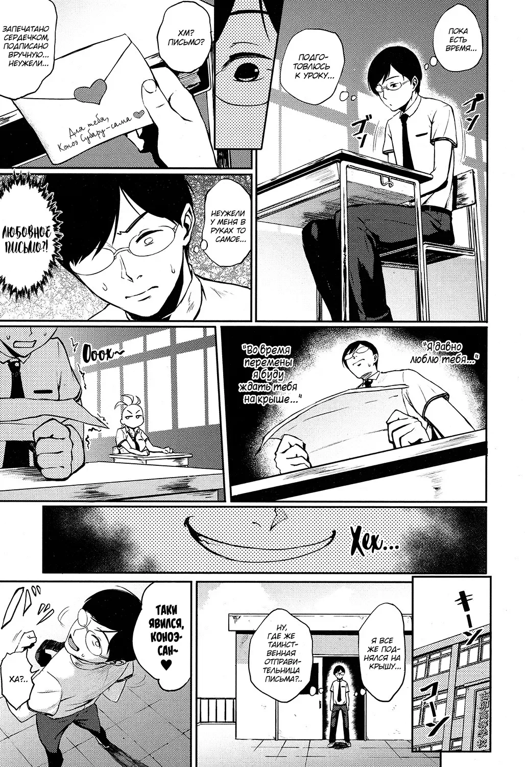 [Suruga Kreuz] Kyouikuteki ☆ Shidou | Президентское вмешательство Fhentai - Page 3