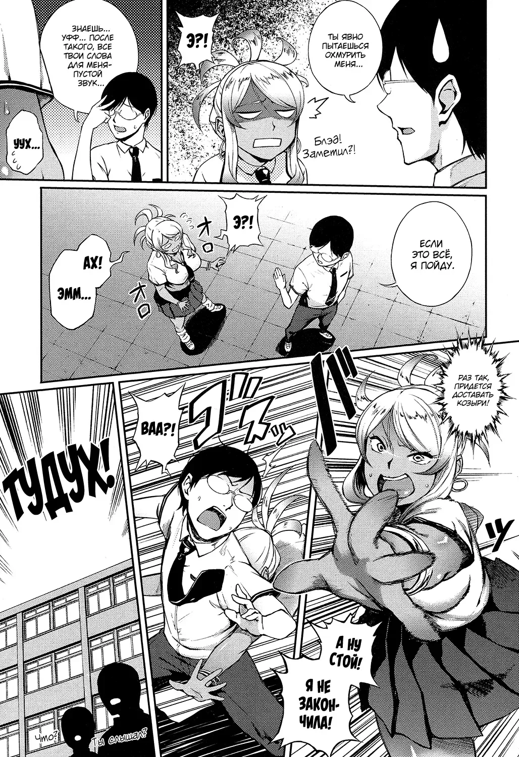 [Suruga Kreuz] Kyouikuteki ☆ Shidou | Президентское вмешательство Fhentai - Page 7