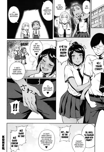 [Suruga Kreuz] Kyouikuteki ☆ Shidou | Президентское вмешательство Fhentai - Page 20