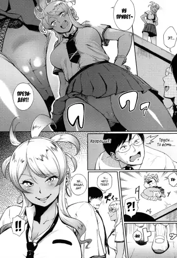 [Suruga Kreuz] Kyouikuteki ☆ Shidou | Президентское вмешательство Fhentai - Page 4