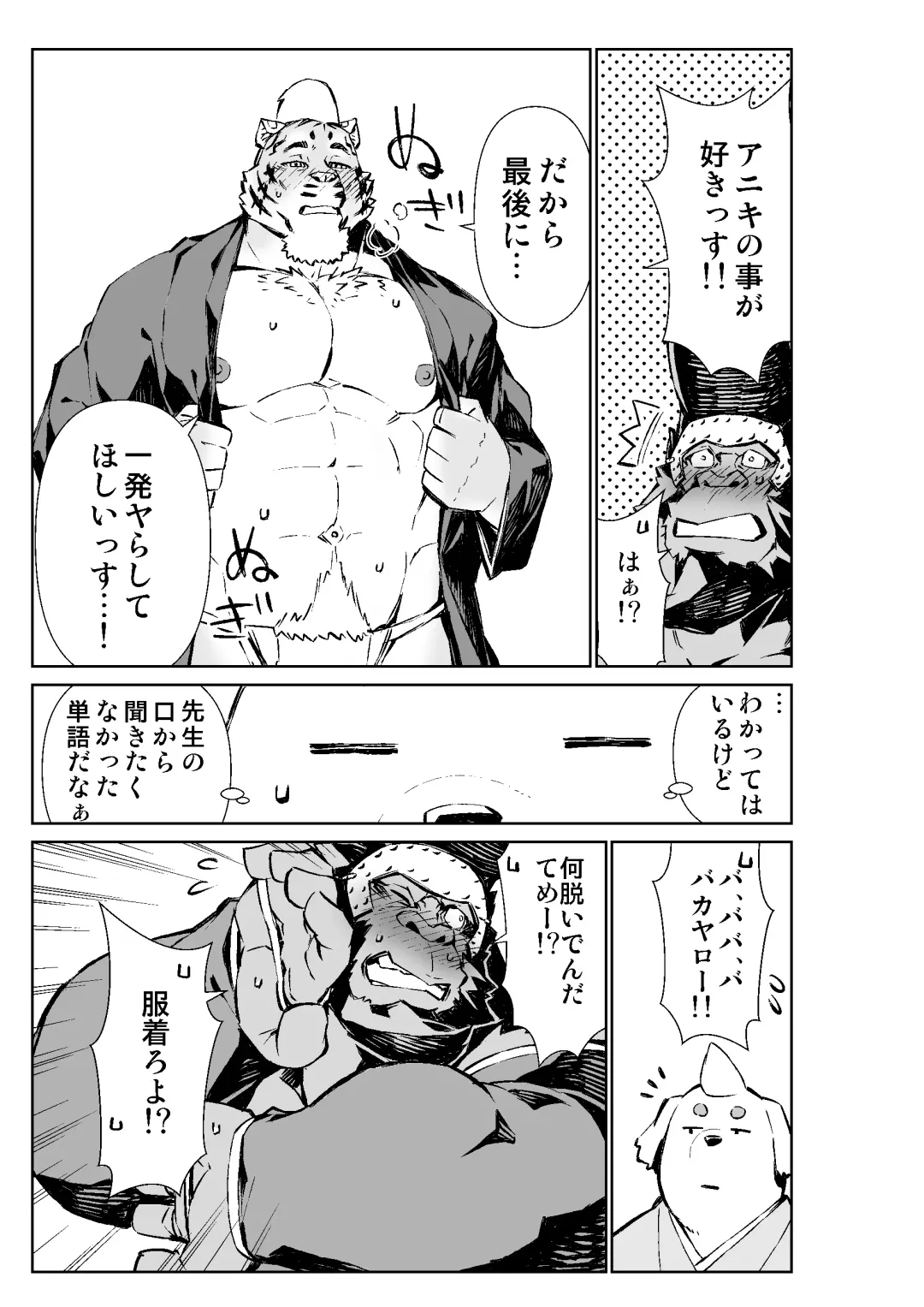 [Mennsuke] Mennsuke's doujin 2 Fhentai - Page 15