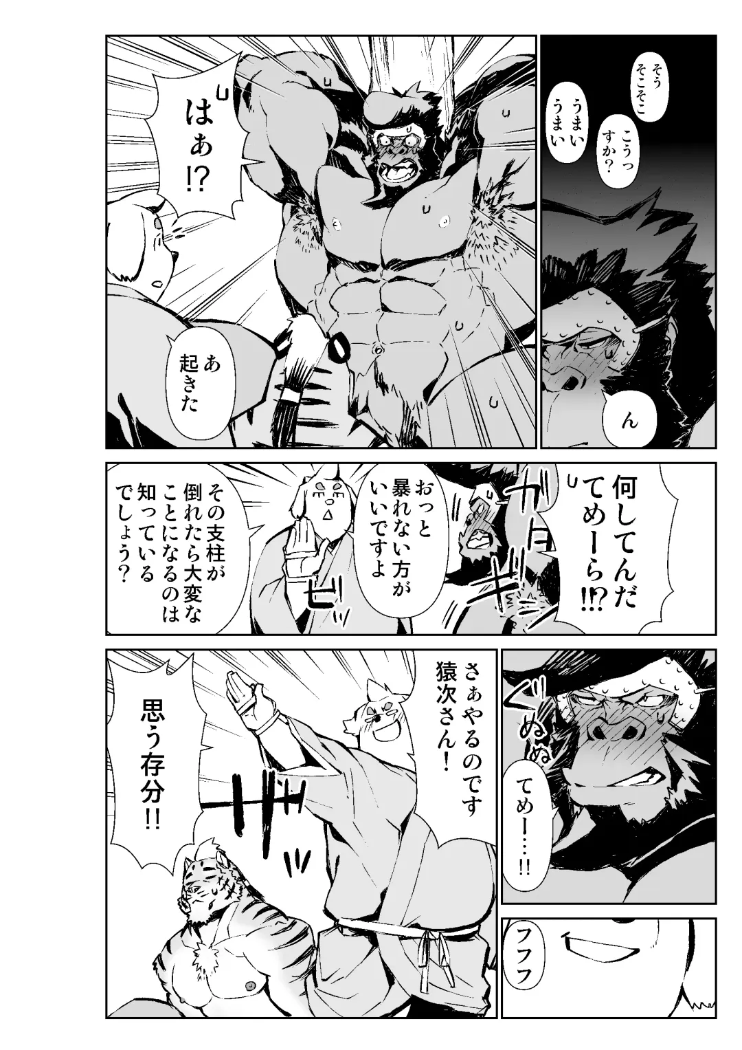 [Mennsuke] Mennsuke's doujin 2 Fhentai - Page 18