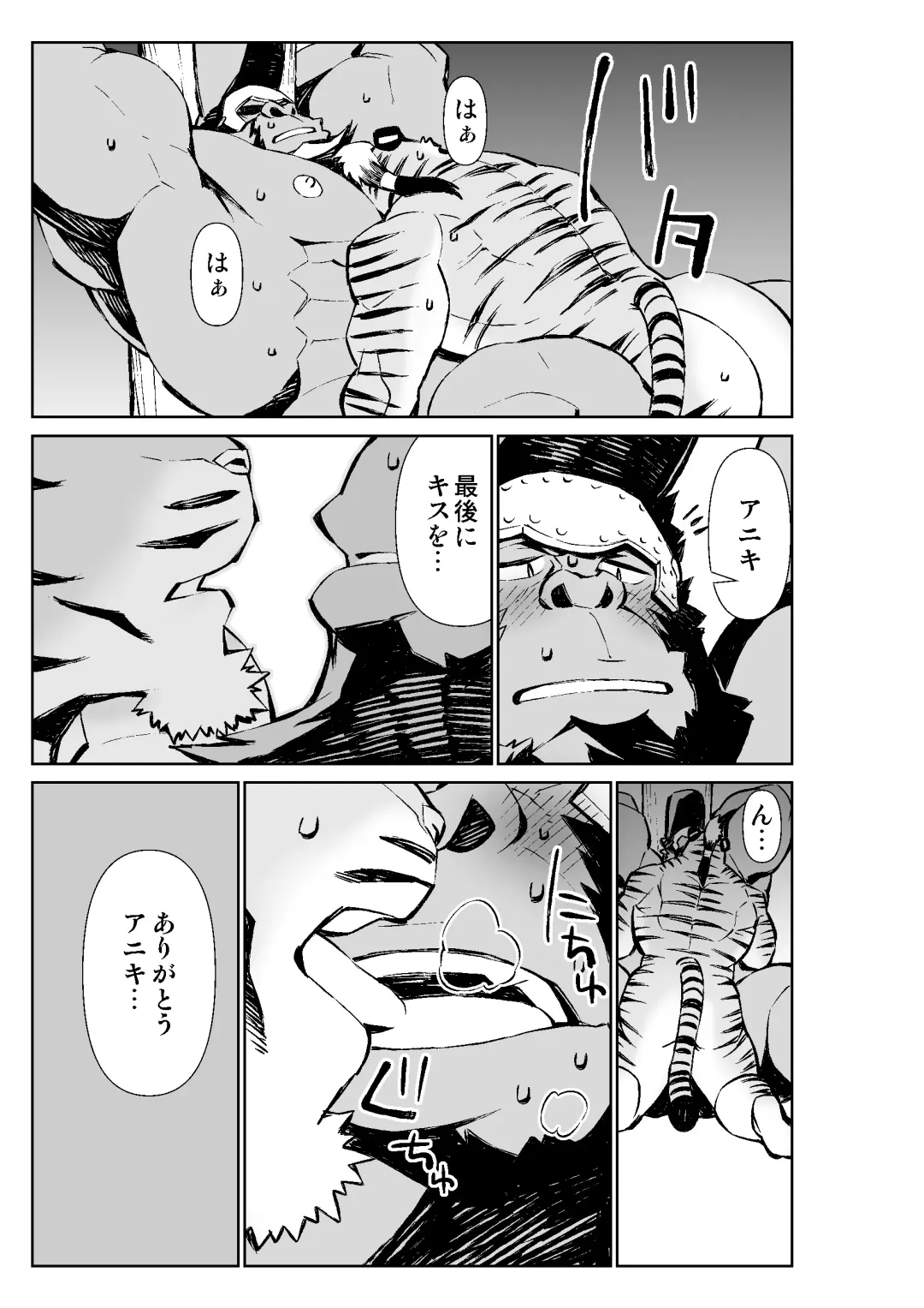 [Mennsuke] Mennsuke's doujin 2 Fhentai - Page 27