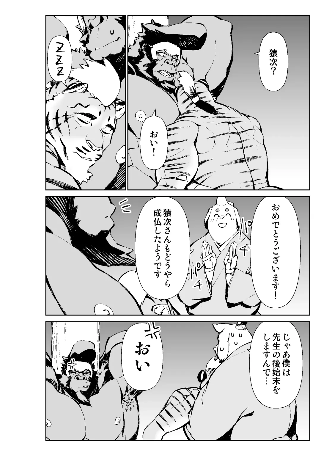 [Mennsuke] Mennsuke's doujin 2 Fhentai - Page 28